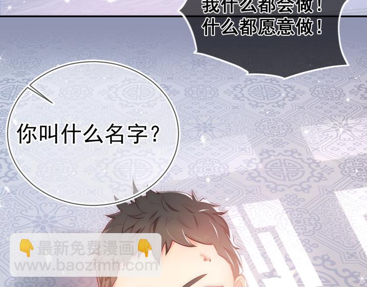 第2话 该怎样刷好感度？33