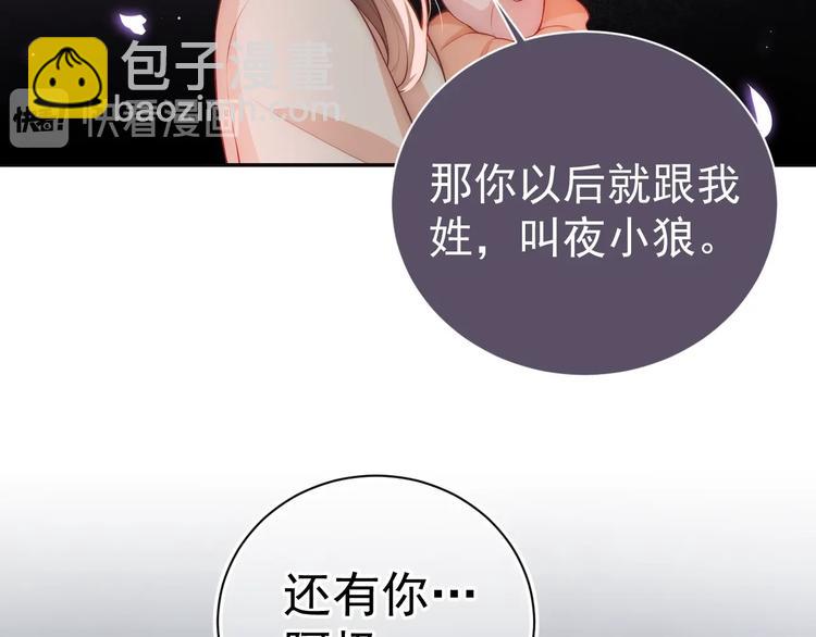 第2话 该怎样刷好感度？41