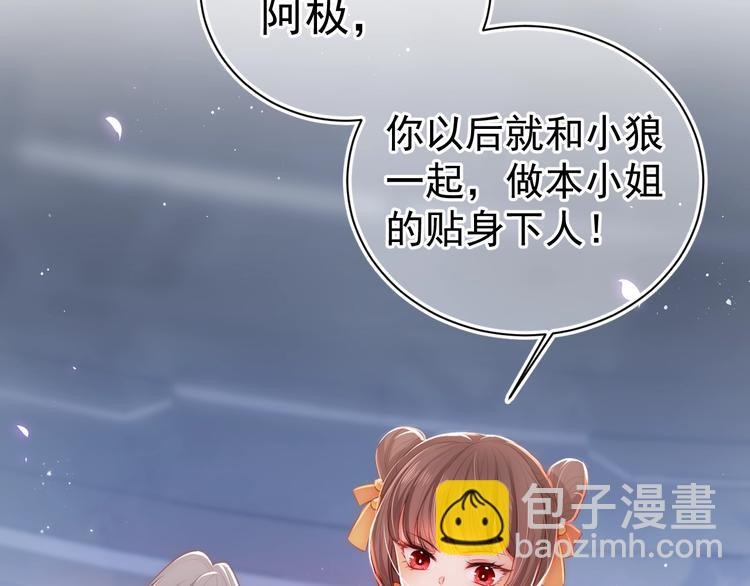 第2话 该怎样刷好感度？42