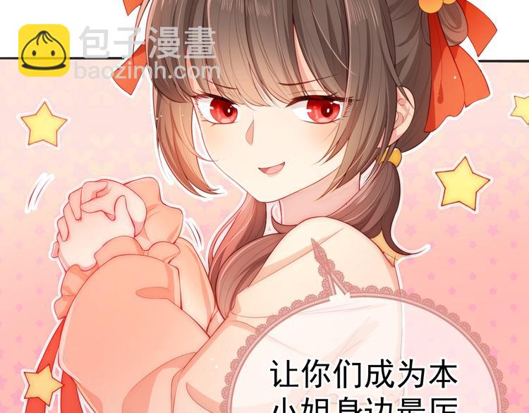 第2话 该怎样刷好感度？45