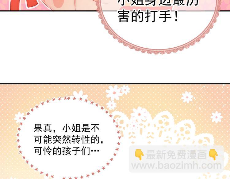 第2话 该怎样刷好感度？46