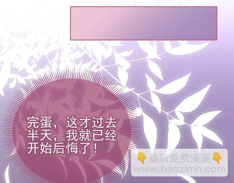 第2话 该怎样刷好感度？55