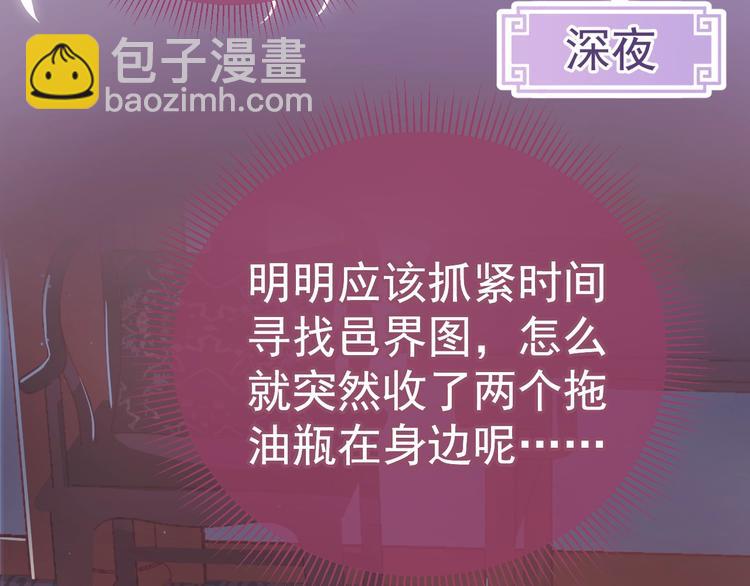 第2话 该怎样刷好感度？56