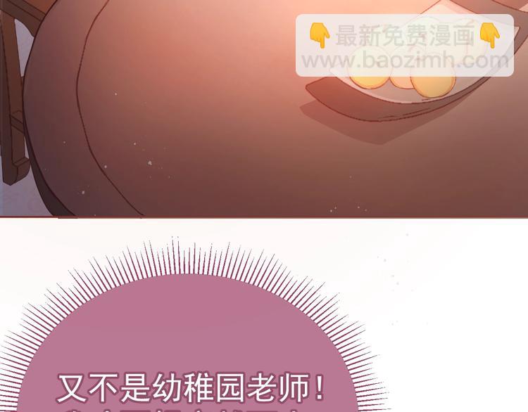 第2话 该怎样刷好感度？58