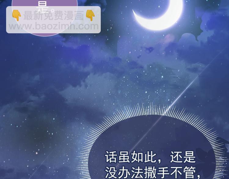 第2话 该怎样刷好感度？63