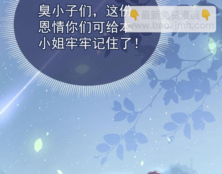 第2话 该怎样刷好感度？65