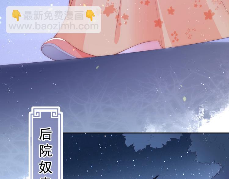 第2话 该怎样刷好感度？68