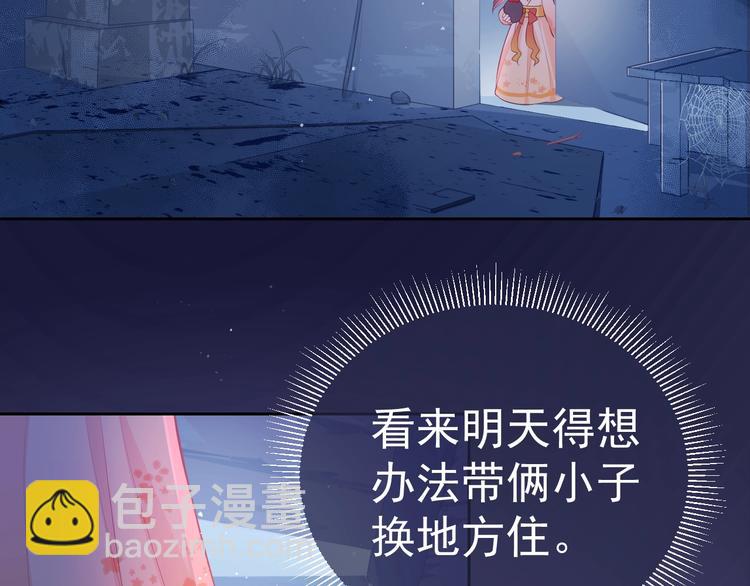 第2话 该怎样刷好感度？72