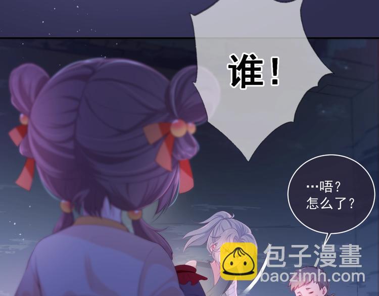 第2话 该怎样刷好感度？74