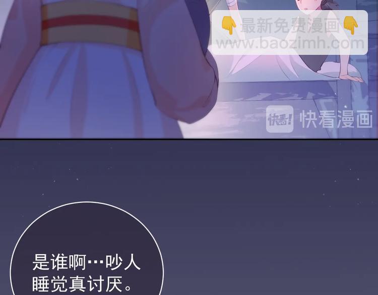 第2话 该怎样刷好感度？75
