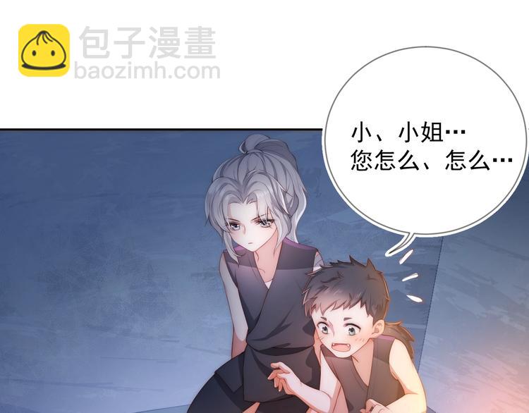 第2话 该怎样刷好感度？82