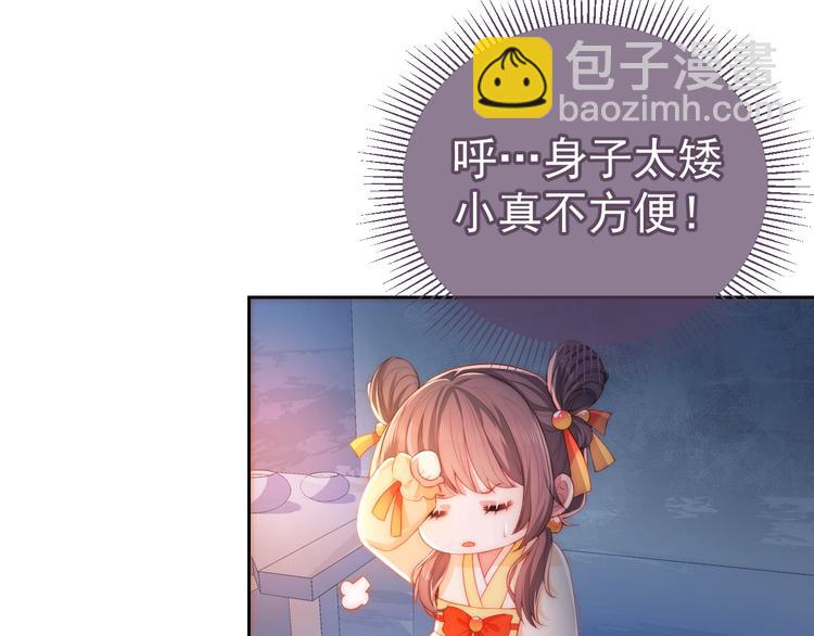 第2话 该怎样刷好感度？84