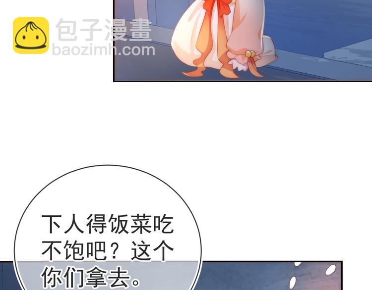 第2话 该怎样刷好感度？85