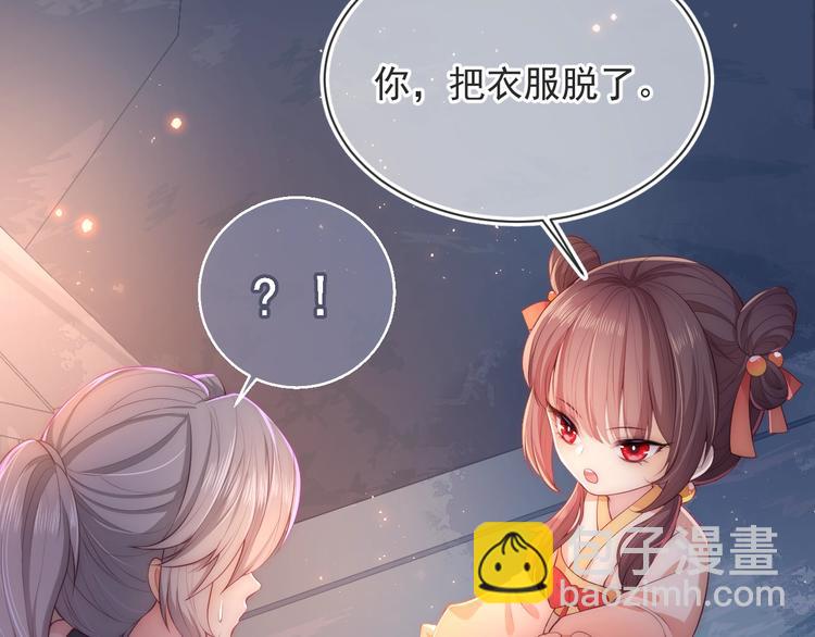 第2话 该怎样刷好感度？93
