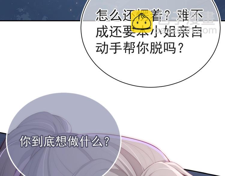 第2话 该怎样刷好感度？95