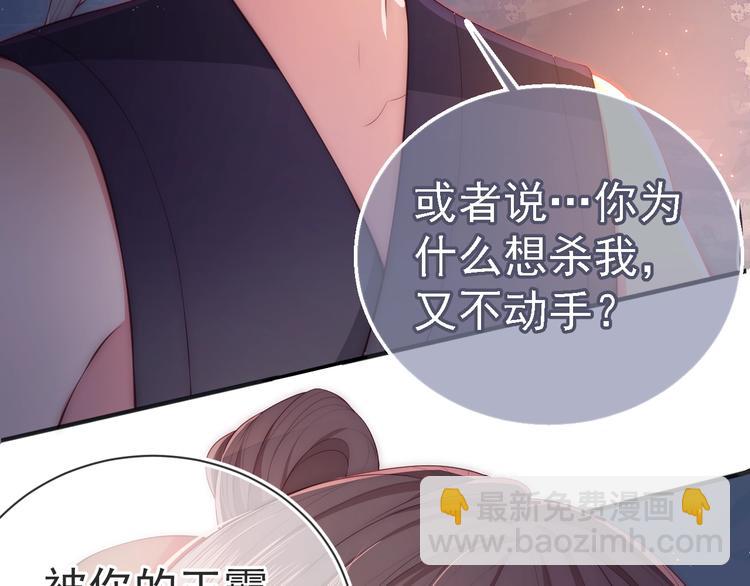 第2话 该怎样刷好感度？97