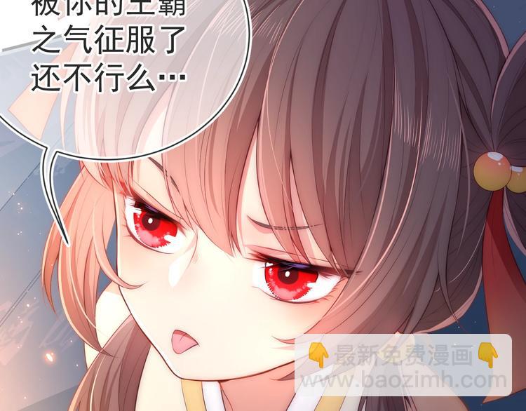 第2话 该怎样刷好感度？98