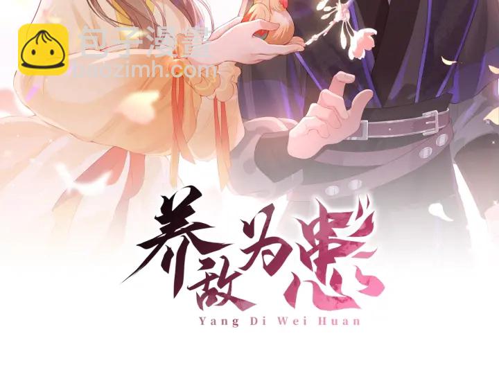 第16话 从小就爱吃醋1