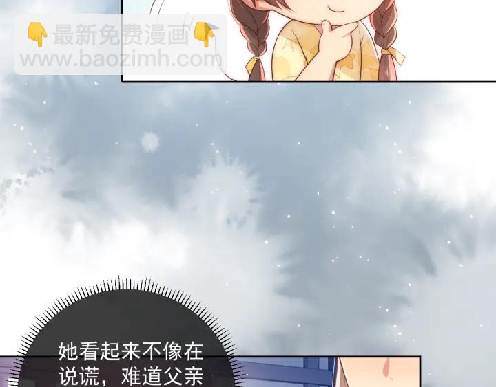 第16话 从小就爱吃醋22