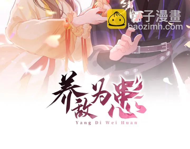第19话 你会忘记我吗？1