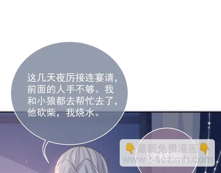 第19话 你会忘记我吗？10