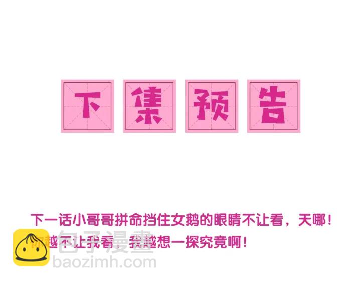 第19话 你会忘记我吗？106