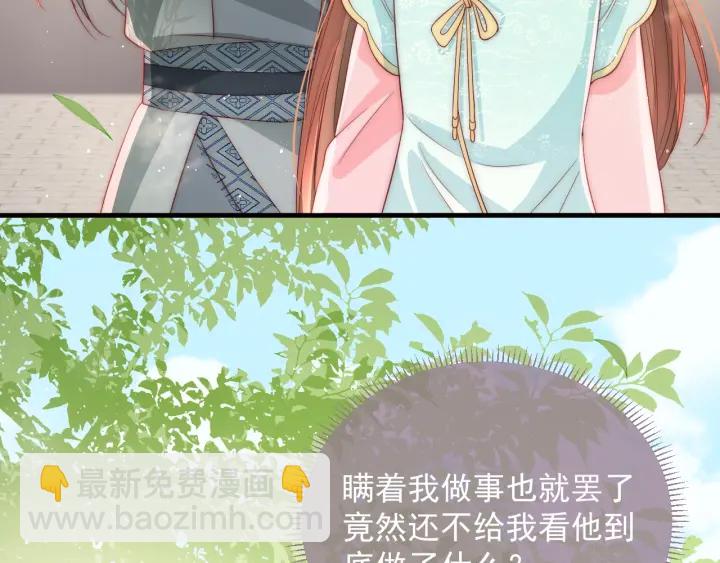 第19话 你会忘记我吗？109