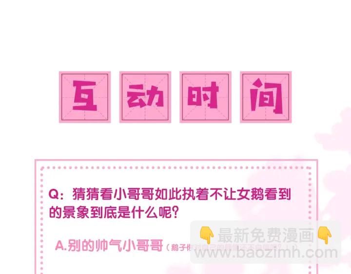 第19话 你会忘记我吗？114