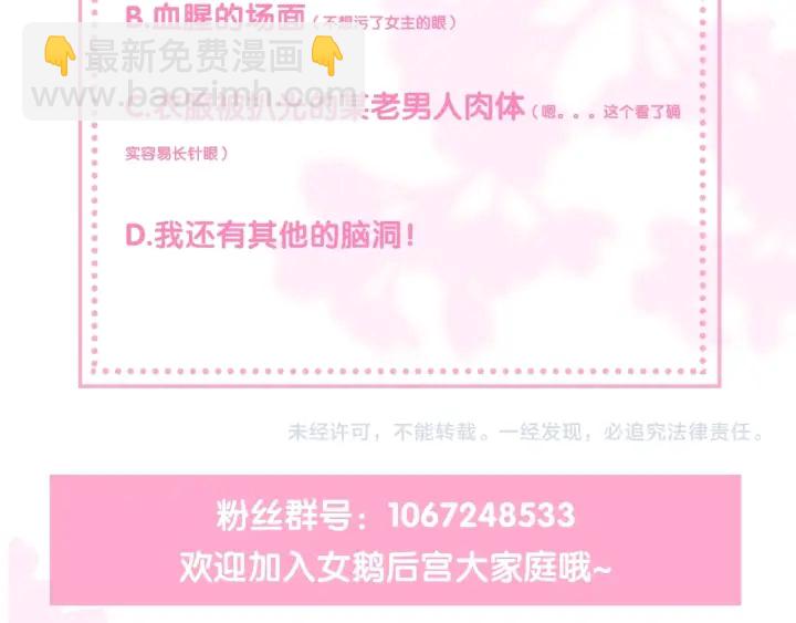 第19话 你会忘记我吗？115