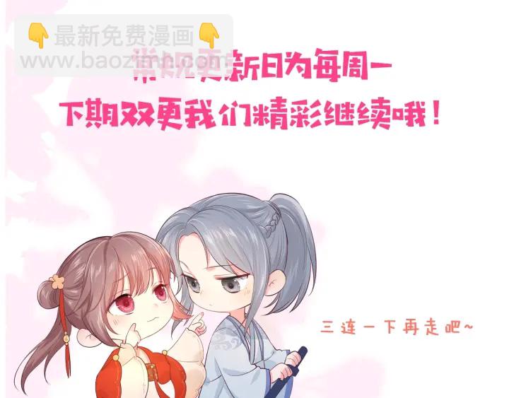 第19话 你会忘记我吗？116