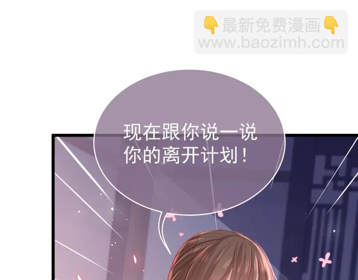 第19话 你会忘记我吗？15