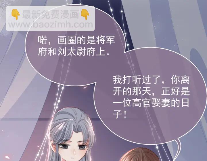 第19话 你会忘记我吗？17