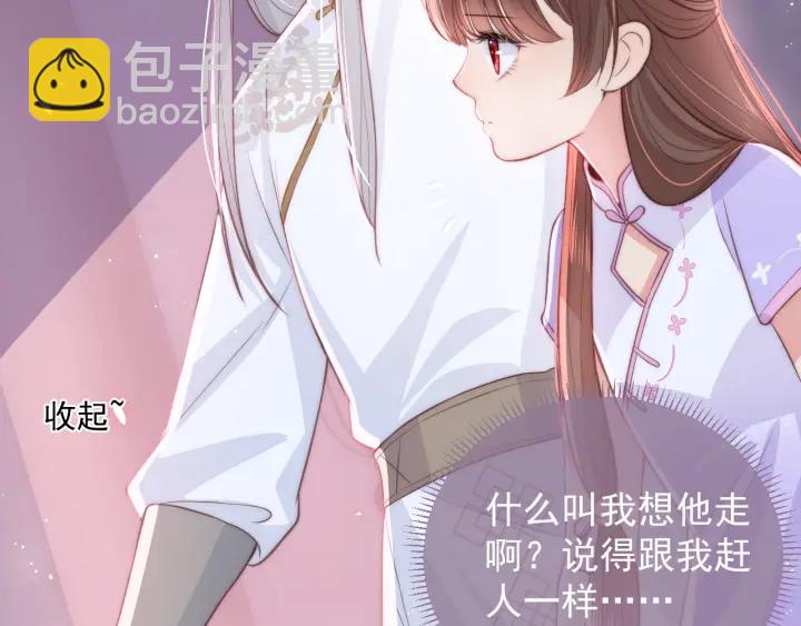 第19话 你会忘记我吗？22