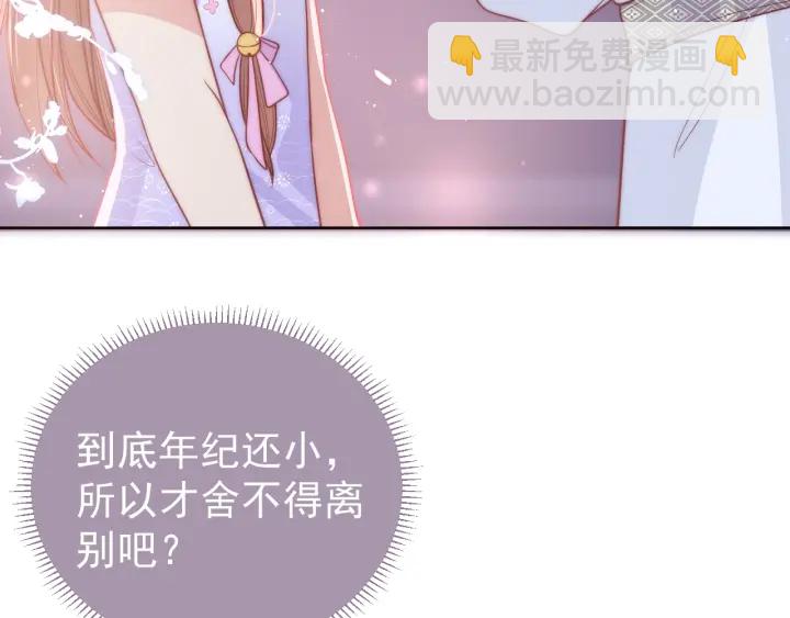 第19话 你会忘记我吗？33