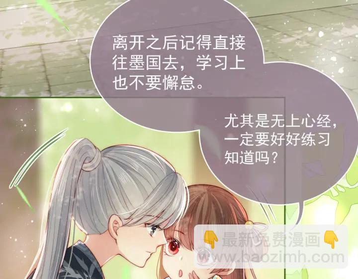 第19话 你会忘记我吗？70