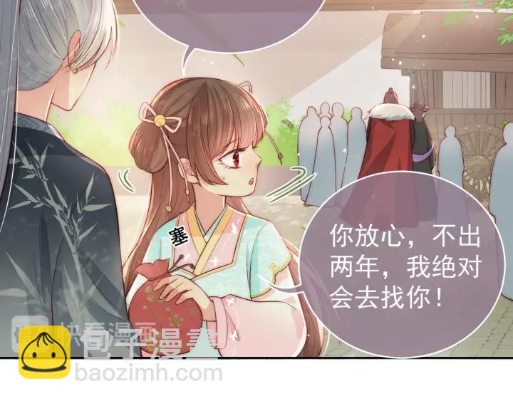 第19话 你会忘记我吗？74