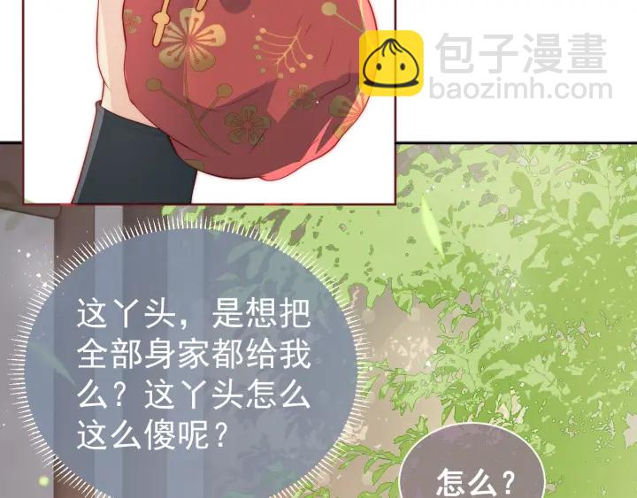 第19话 你会忘记我吗？76