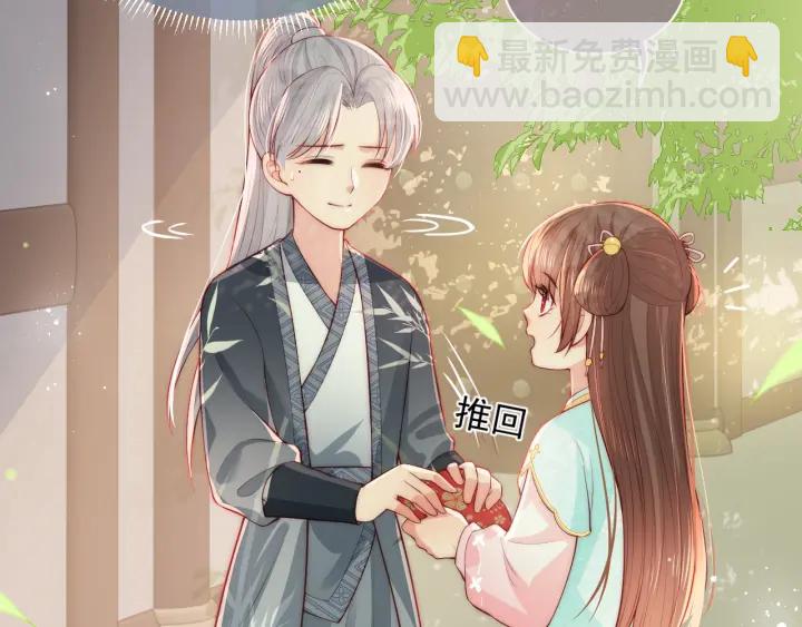 第19话 你会忘记我吗？77