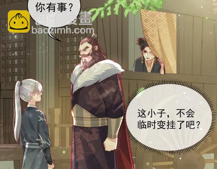 第19话 你会忘记我吗？85