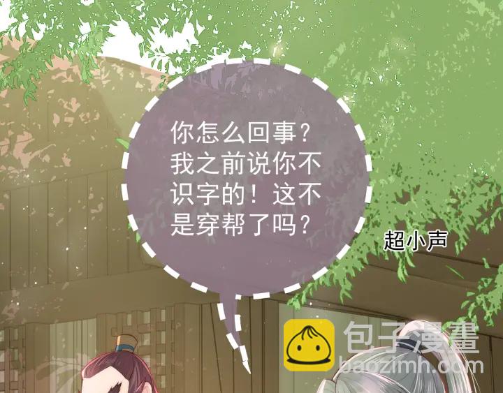 第19话 你会忘记我吗？92