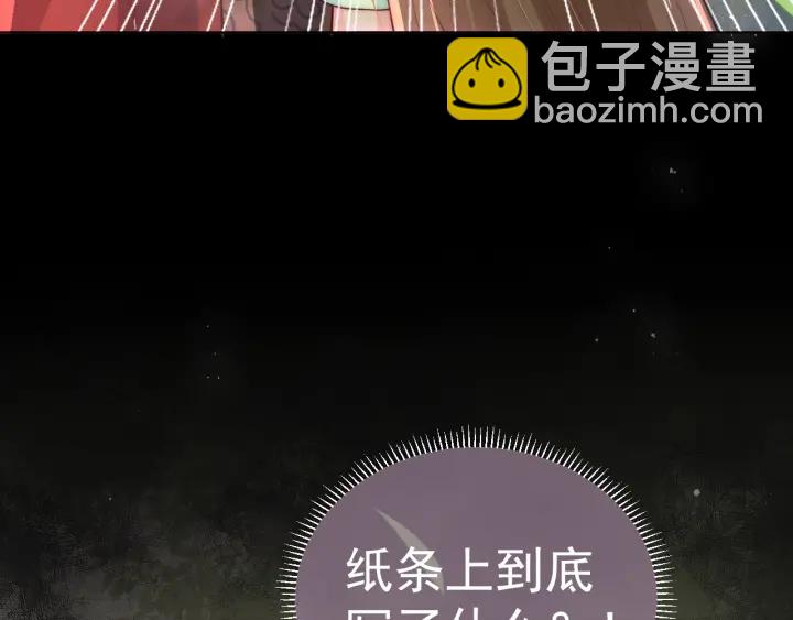 第19话 你会忘记我吗？98