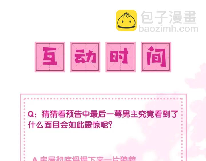 第41话 传说中的邑界图139