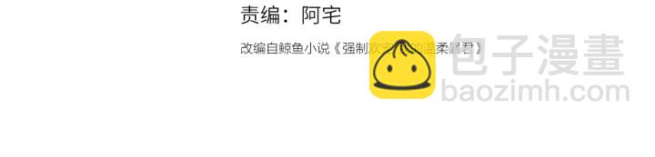 第41话 传说中的邑界图3