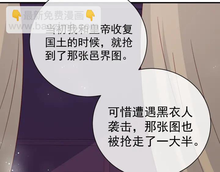 第41话 传说中的邑界图41