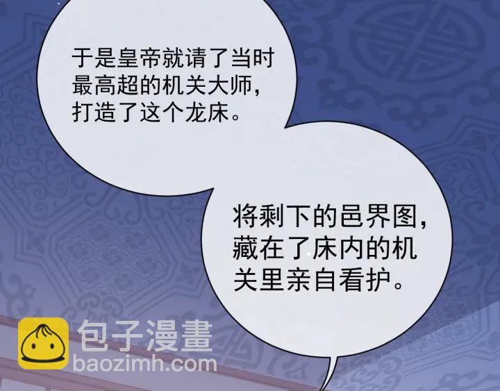 第41话 传说中的邑界图52
