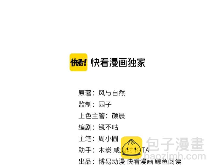 第93话  对不起2
