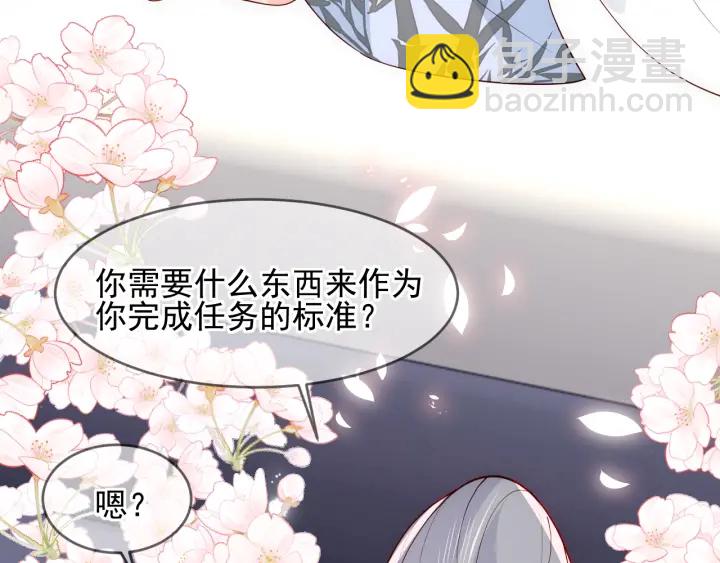 第101话 有人在用美男计！10