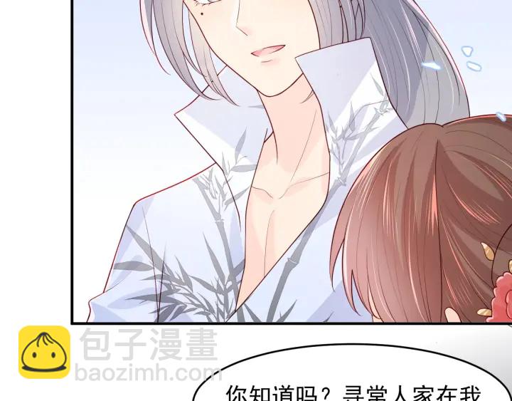 第101话 有人在用美男计！101