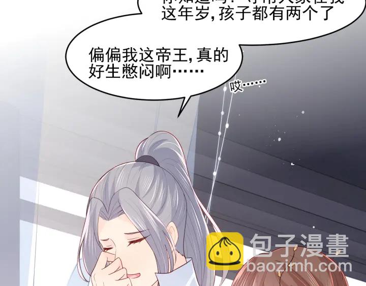 第101话 有人在用美男计！102