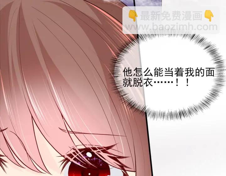 第101话 有人在用美男计！118